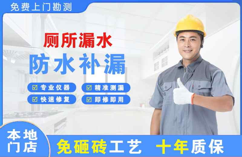 石楼厕所漏水维修
